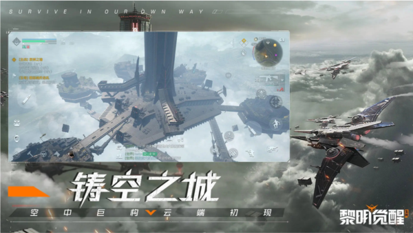 黎明覺醒:生機(jī)聯(lián)機(jī)版