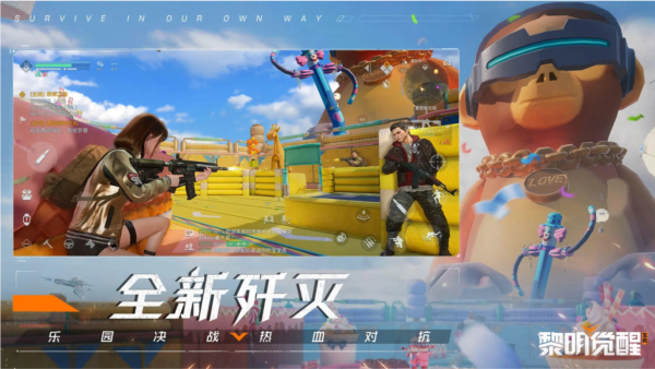 黎明覺醒:生機(jī)聯(lián)機(jī)版