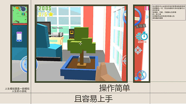 人生模擬師無(wú)限金幣版