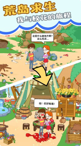 我和?；ǖ幕膷u求生無限珍珠版