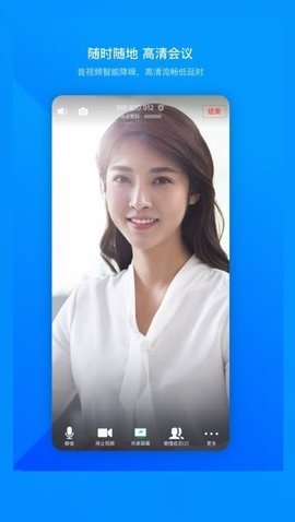 騰訊會(huì)議手機(jī)版
