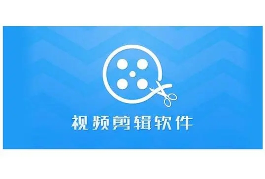 免費(fèi)制作視頻的APP合集-免費(fèi)制作視頻的APP下載-免費(fèi)制作視頻的APP大全