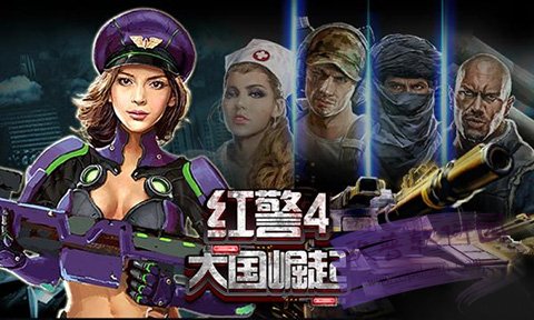 紅警4:軍團(tuán)大戰(zhàn)移植版