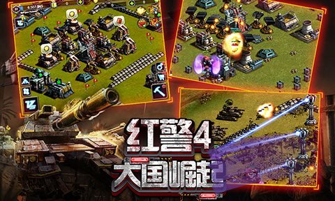 紅警4:軍團(tuán)大戰(zhàn)移植版