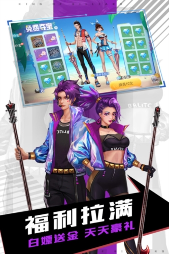 臺球王者國際服