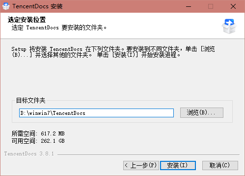 騰訊文檔電腦版