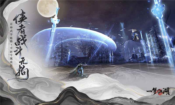 一夢(mèng)江湖網(wǎng)易版