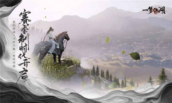 一夢(mèng)江湖網(wǎng)易版