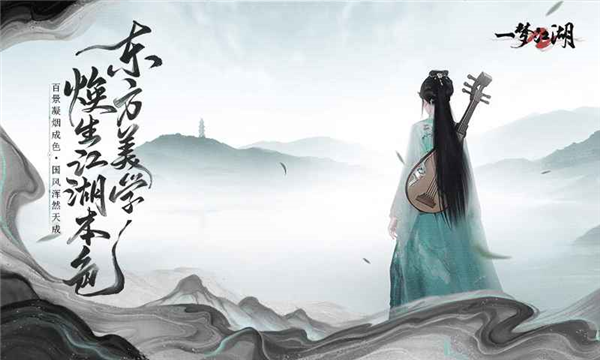 一夢(mèng)江湖網(wǎng)易版