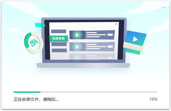 輕映視頻轉(zhuǎn)換器免費版