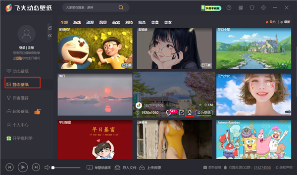 飛火動態(tài)壁紙(附設置方法)