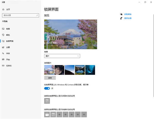 飛火動態(tài)壁紙(附設置方法)