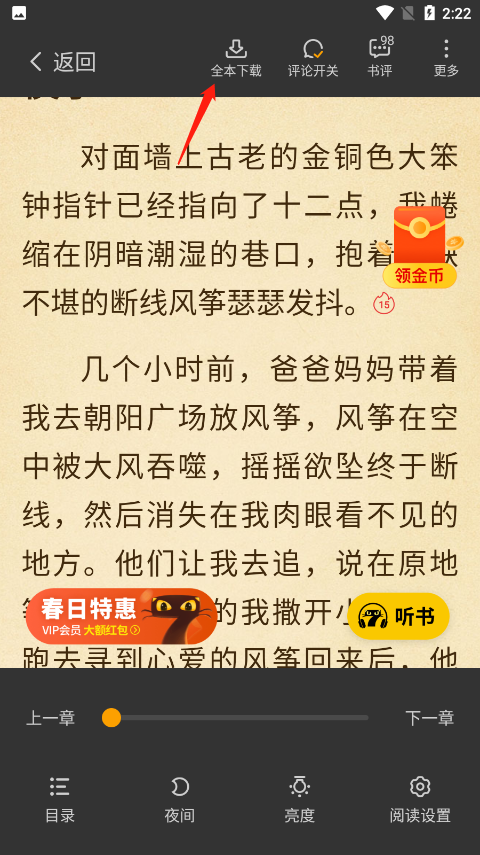 七貓免費(fèi)小說APP最新版