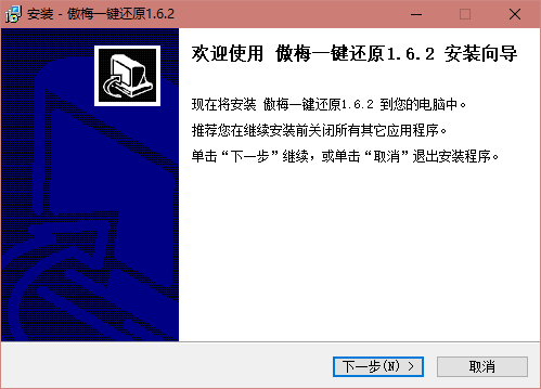 傲梅一鍵還原免費(fèi)版