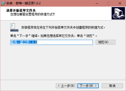 傲梅一鍵還原免費(fèi)版