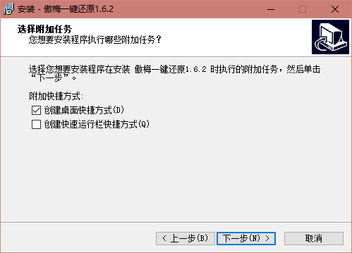傲梅一鍵還原免費(fèi)版