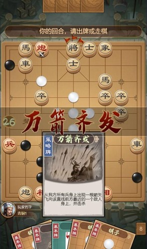 全民象棋殺免費(fèi)版