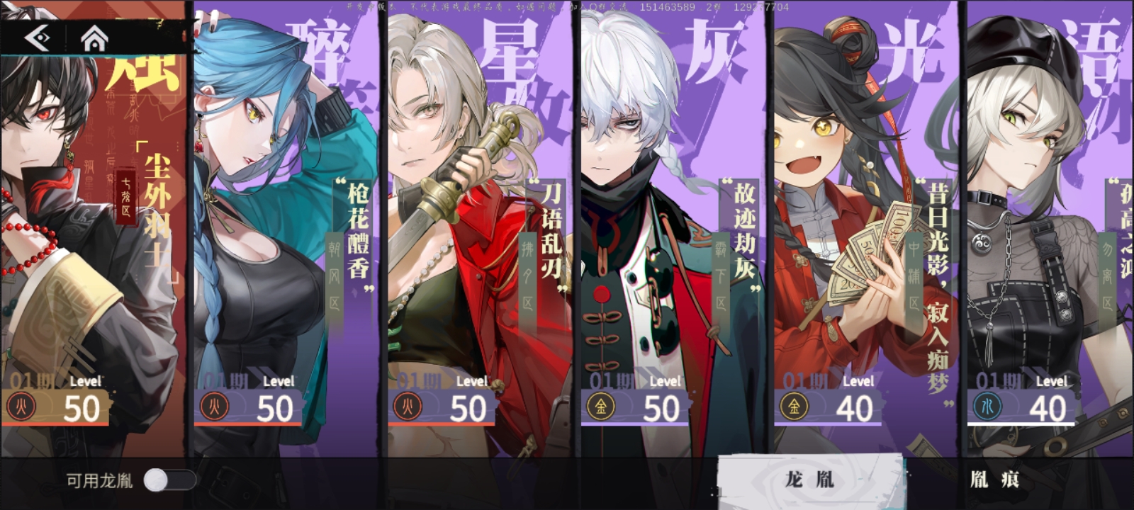 歸龍潮PC啟動(dòng)器(國(guó)潮動(dòng)作RPG)