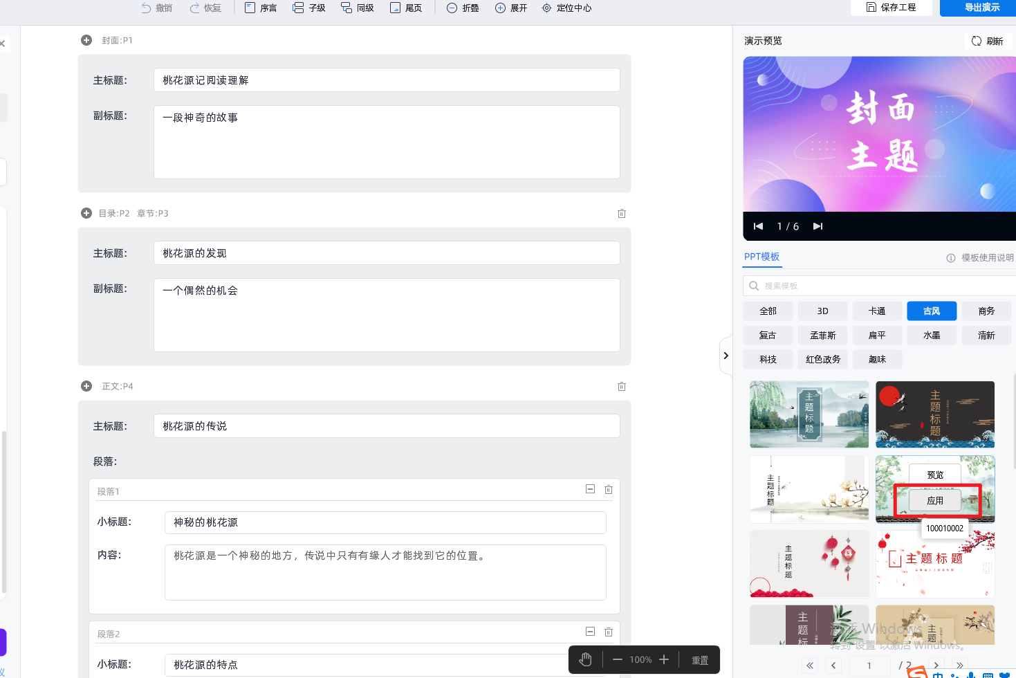 萬(wàn)彩智演(附使用教程)