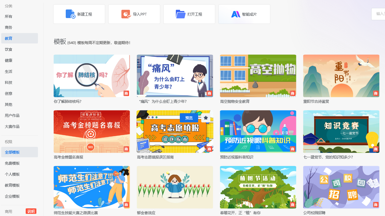 萬(wàn)彩智演(附使用教程)