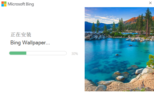 必應(yīng)壁紙最新版