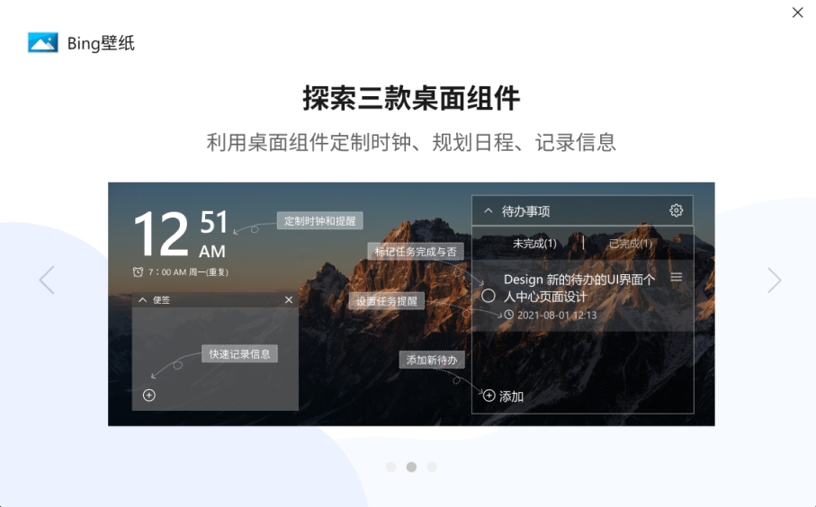 必應(yīng)壁紙最新版