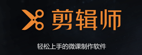 剪輯師標(biāo)準(zhǔn)版