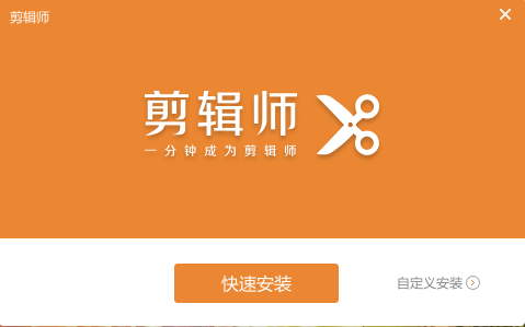 剪輯師標(biāo)準(zhǔn)版