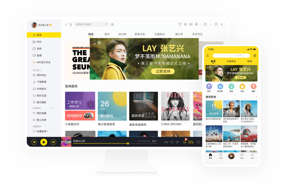酷我音樂(lè)官網(wǎng)版