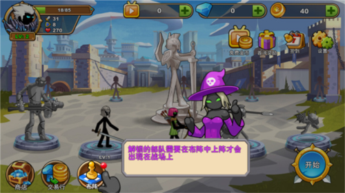 火柴人你瞅啥主角滿級版