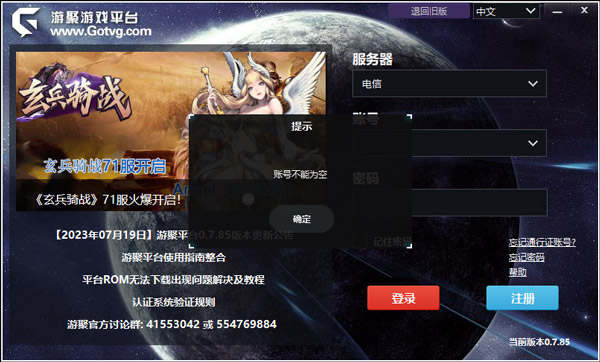 游聚游戲平臺(tái)專(zhuān)業(yè)版