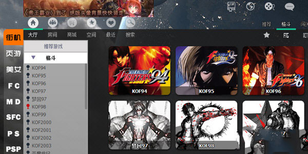 游聚游戲平臺(tái)專(zhuān)業(yè)版