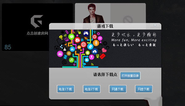 游聚游戲平臺(tái)專(zhuān)業(yè)版