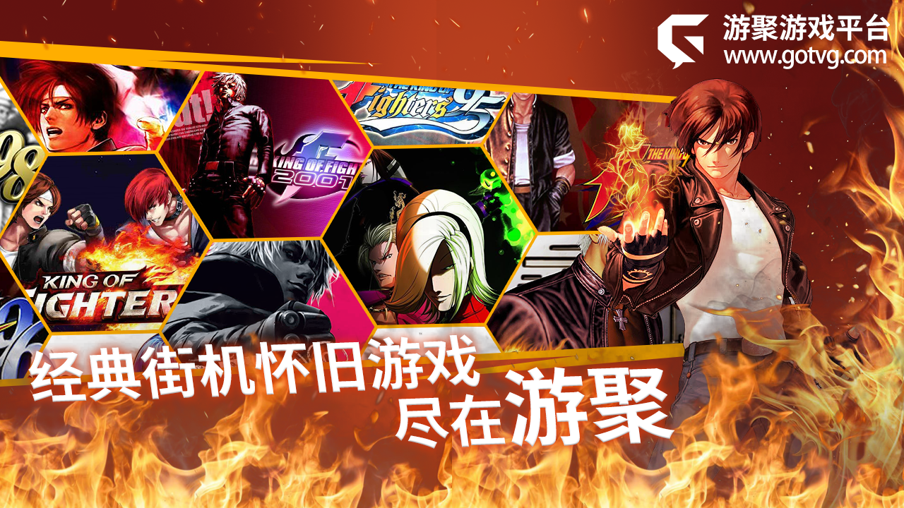 游聚游戲平臺(tái)專(zhuān)業(yè)版