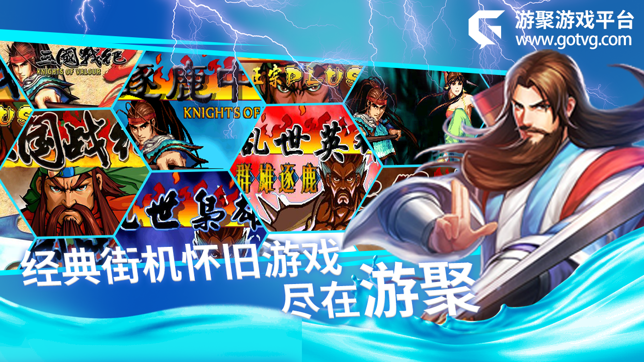 游聚游戲平臺(tái)專(zhuān)業(yè)版