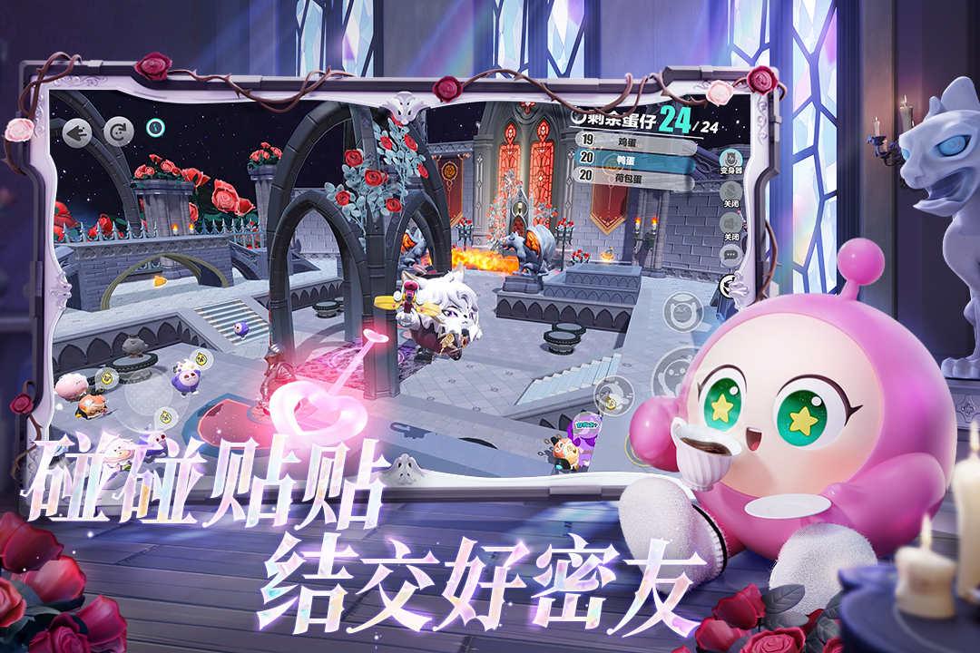 蛋仔派對(duì)純享版