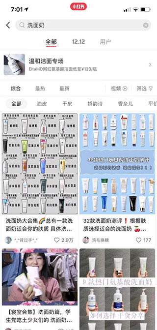 小紅書(shū)多開(kāi)桌面版