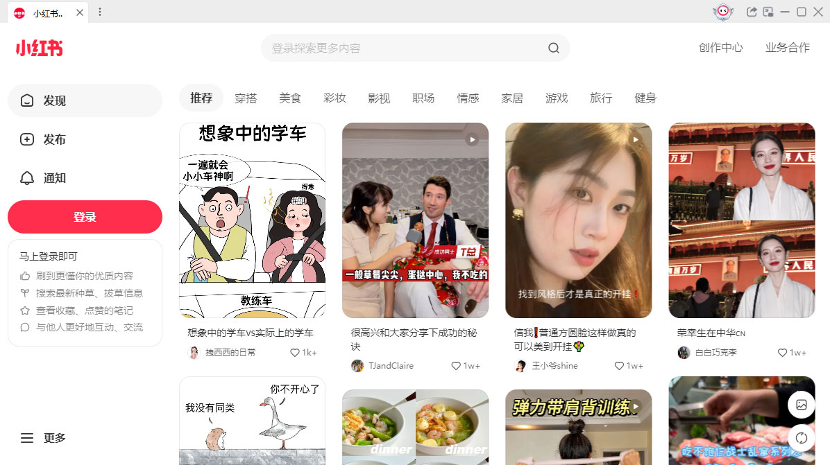 小紅書(shū)多開(kāi)桌面版