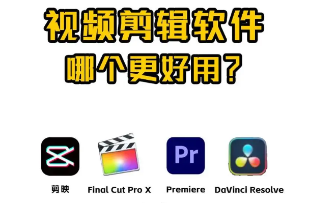 手機(jī)視頻剪輯軟件大全-手機(jī)視頻剪輯軟件免費(fèi)版