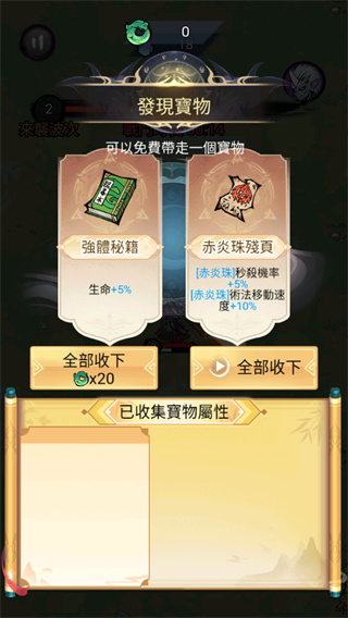 修了個(gè)仙內(nèi)置MOD菜單版