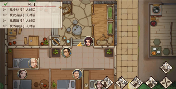 俠客養(yǎng)成手冊(內(nèi)附攻略)