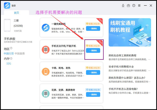 線刷寶刷機(jī)標(biāo)準(zhǔn)版