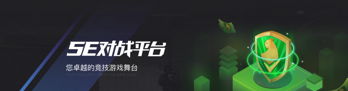 5E對(duì)戰(zhàn)平臺(tái)全新版