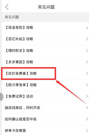 拼多多2024最新版