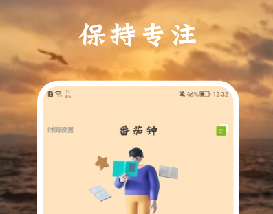 專注APP合集-專注APP下載-專注APP大全