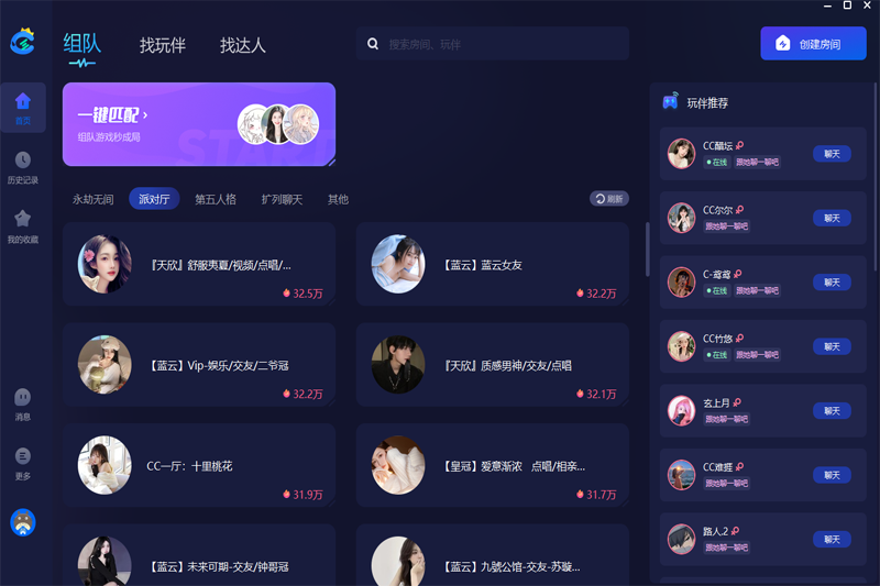 網(wǎng)易CC語(yǔ)音優(yōu)化版