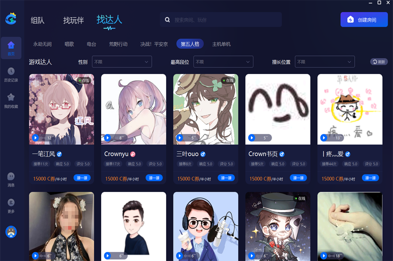 網(wǎng)易CC語(yǔ)音優(yōu)化版