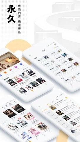 愛看書小說(shuō)移動(dòng)版