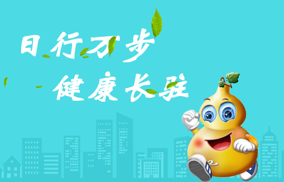 萬步網(wǎng)客戶端標(biāo)準(zhǔn)版