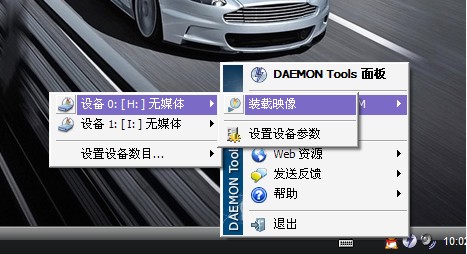 DAEMON Tools(精靈虛擬光驅)